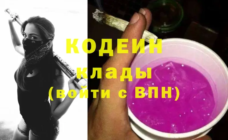 наркошоп  Туймазы  omg tor  Кодеиновый сироп Lean Purple Drank 