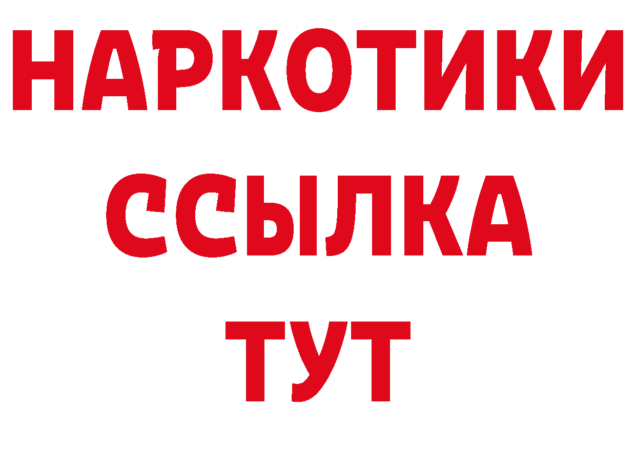 КОКАИН 97% как зайти площадка гидра Туймазы