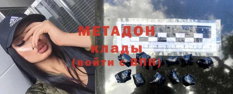 Метадон methadone  Туймазы 